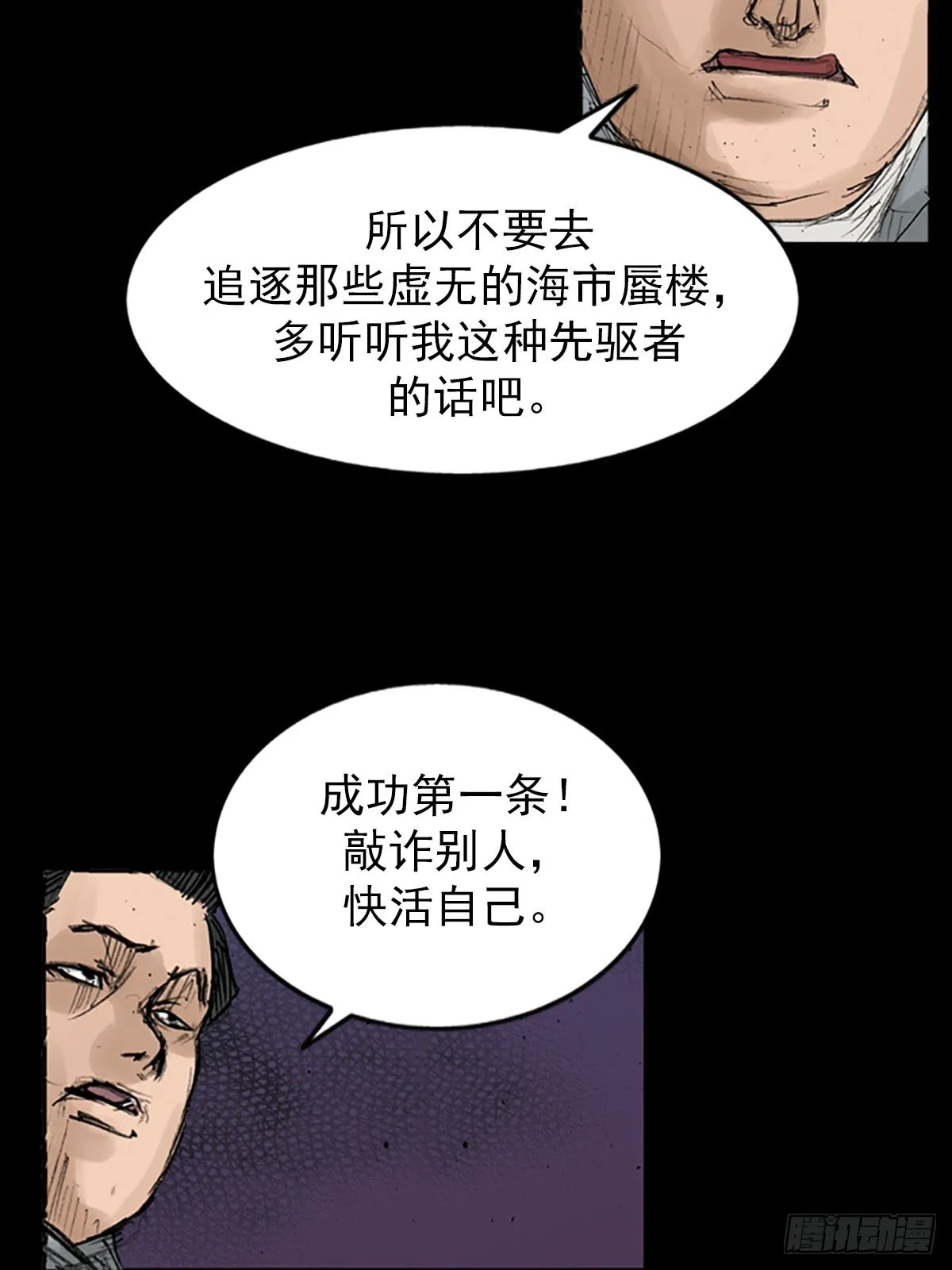 第119话上 第31页