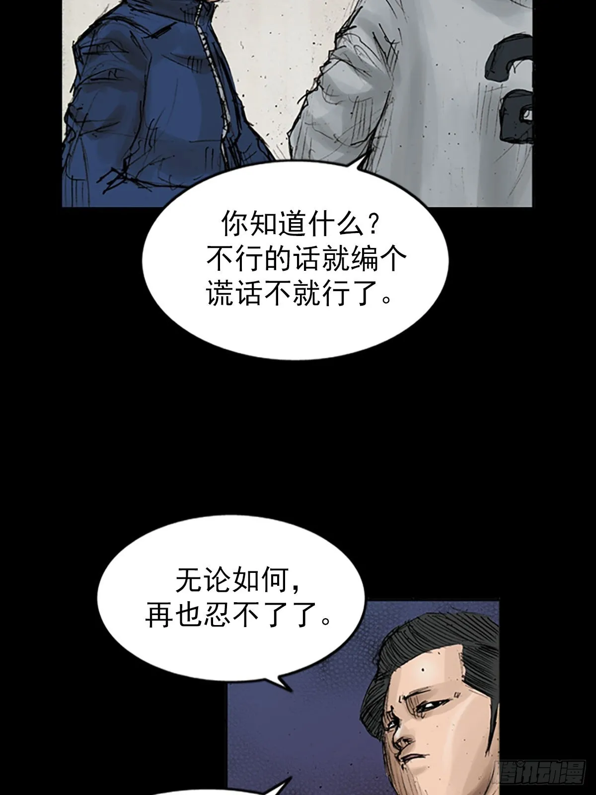 第119话上 第37页