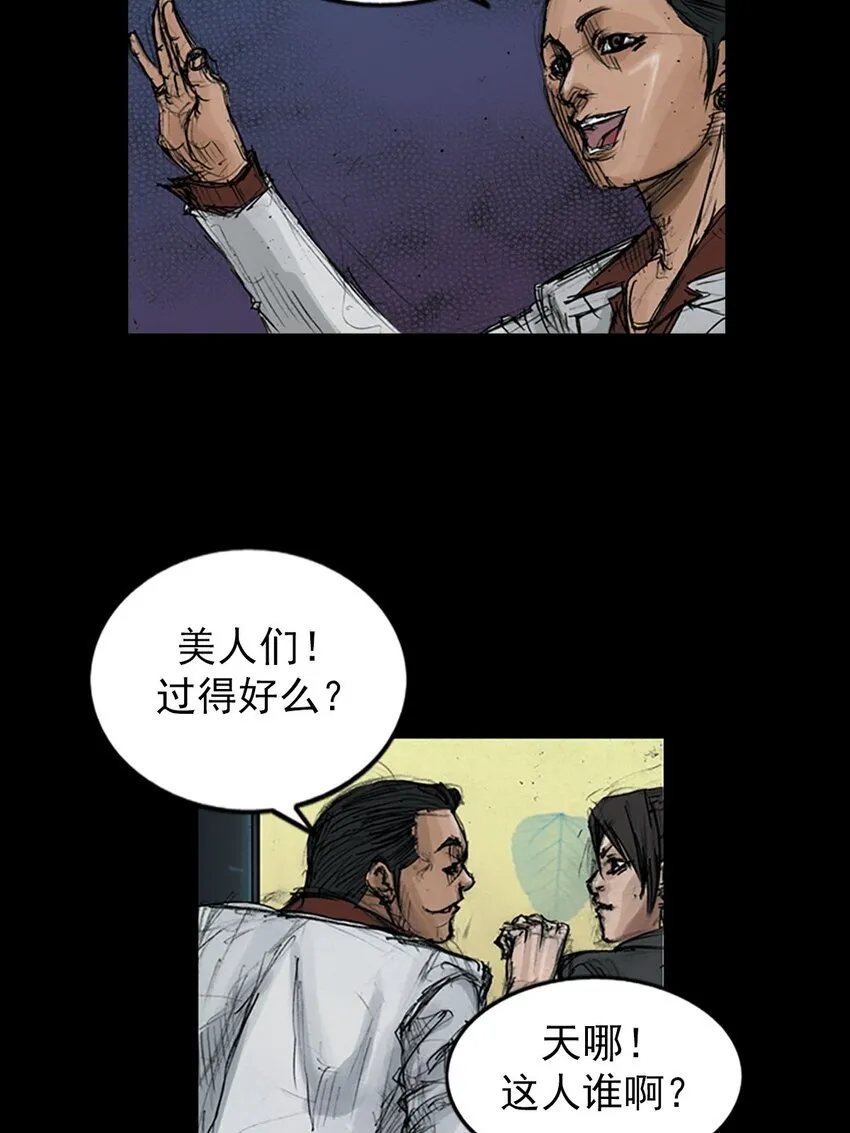 第120话下 第2页