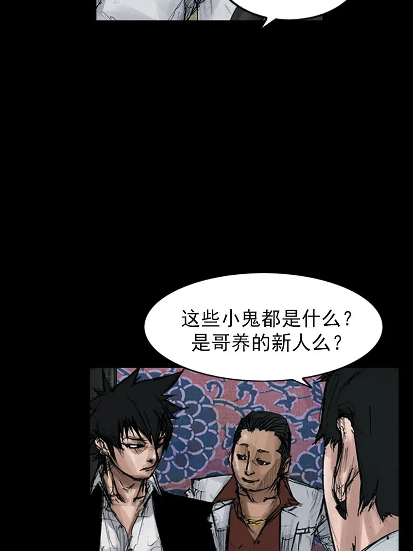 第120话下 第3页