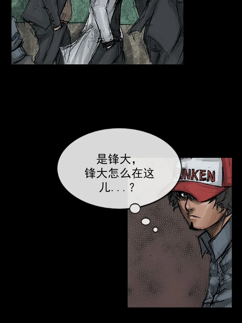 第120话下 第33页