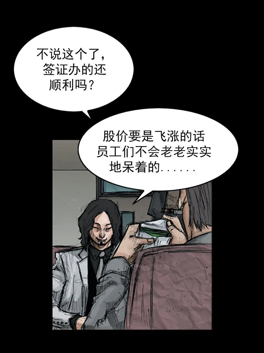 第121话上 第5页