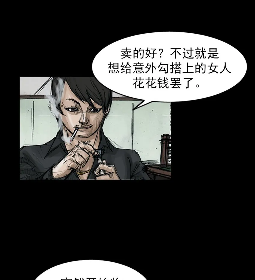 第121话下 第1页