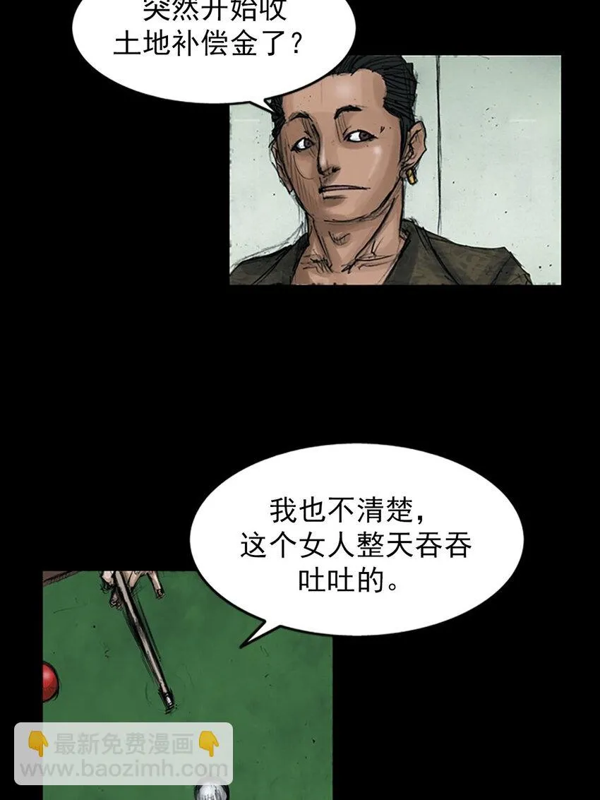 第121话下 第2页