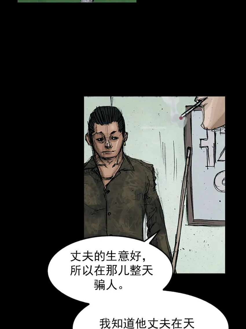 第121话下 第3页