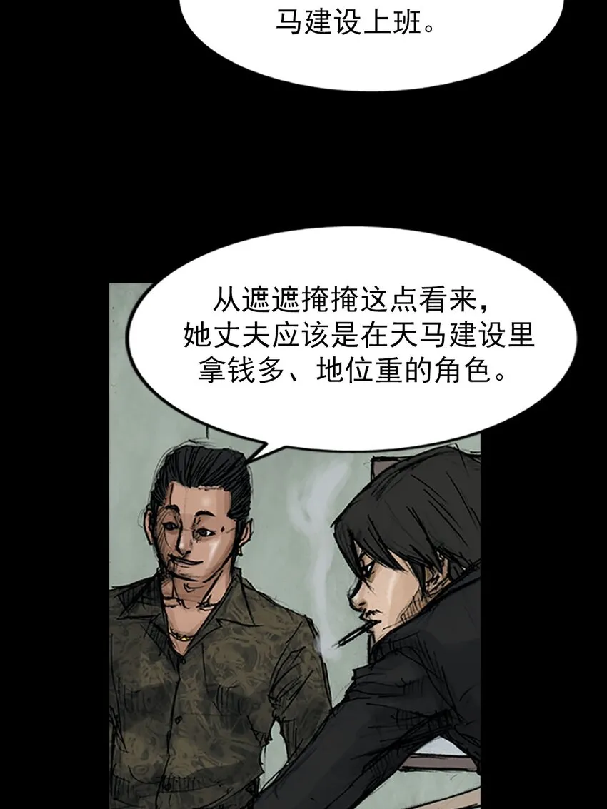 第121话下 第4页