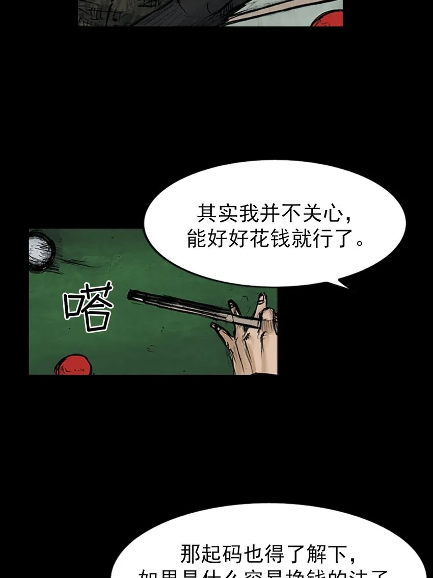 第121话下 第5页