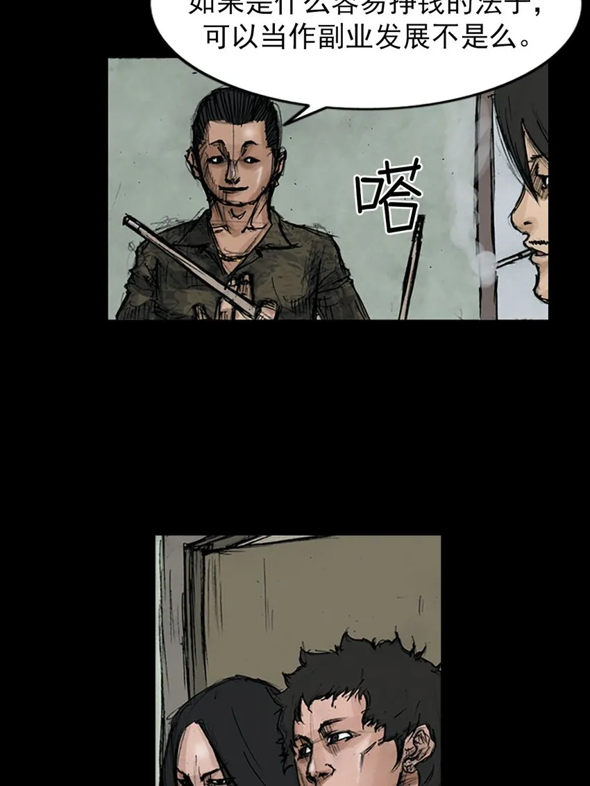 第121话下 第6页