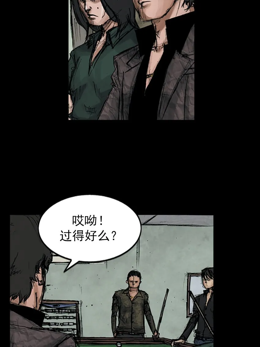 第121话下 第7页