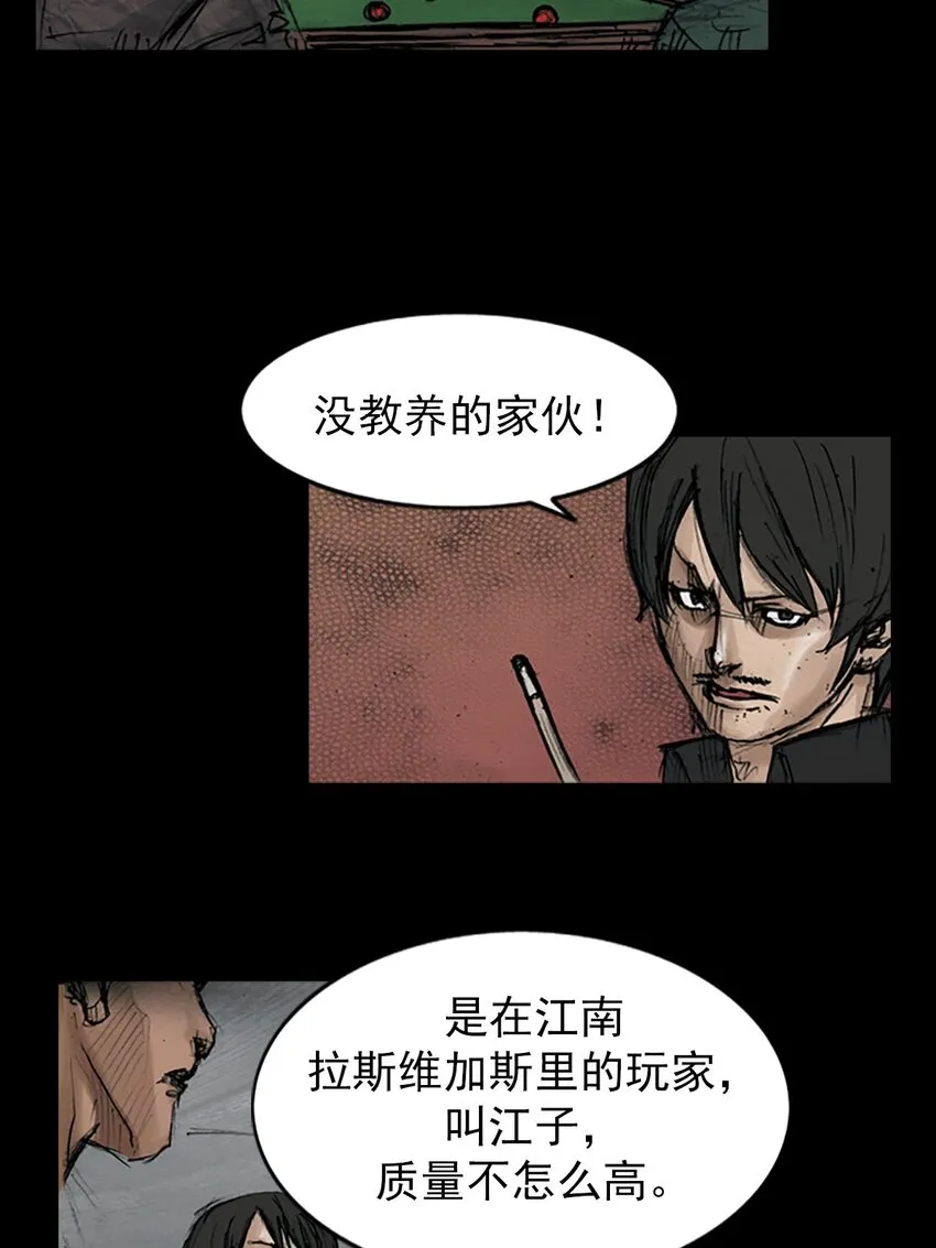 第121话下 第8页