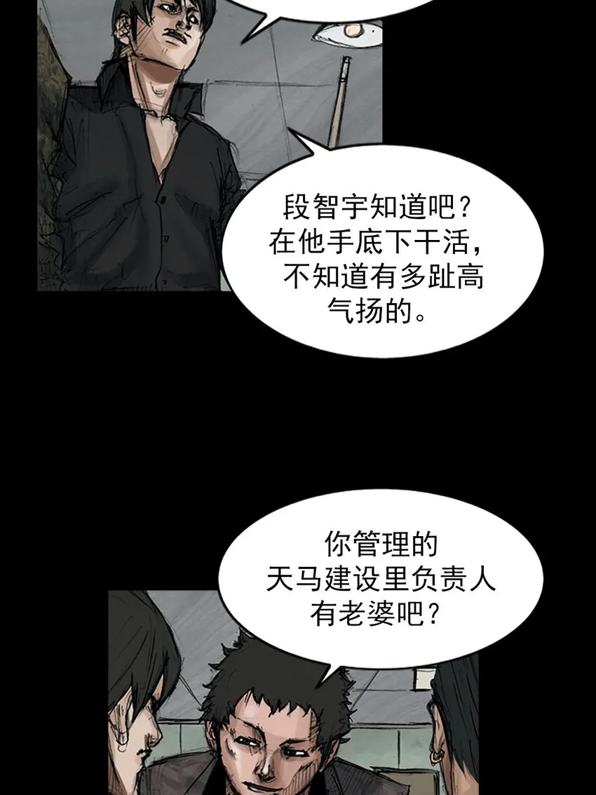 第121话下 第9页