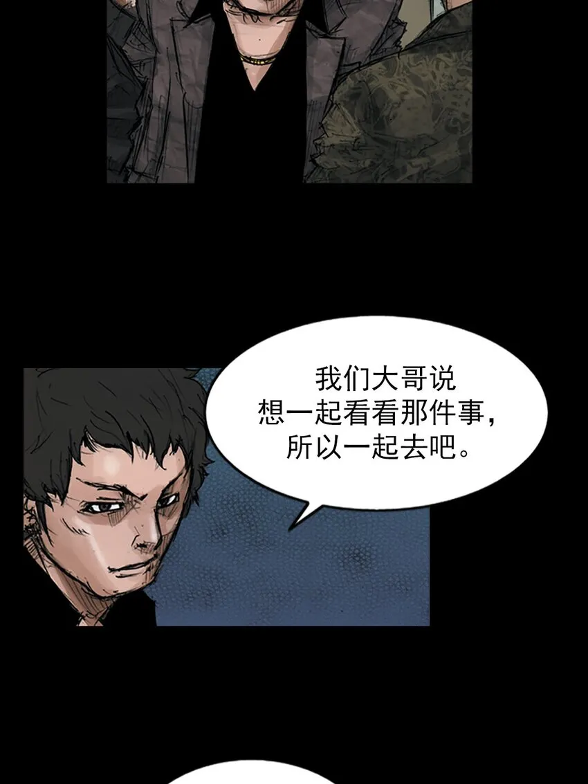 第121话下 第10页