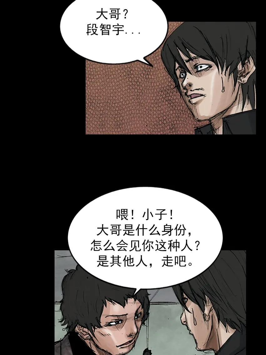 第121话下 第11页