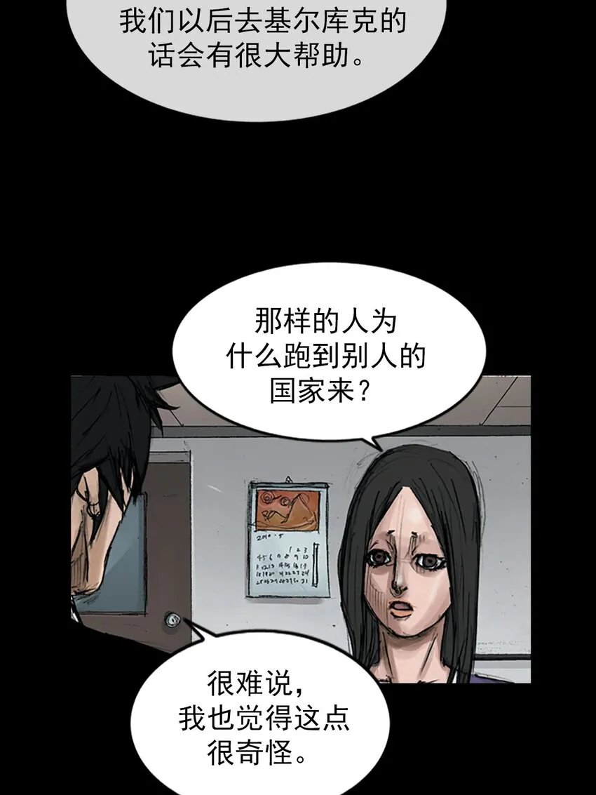 第121话下 第18页