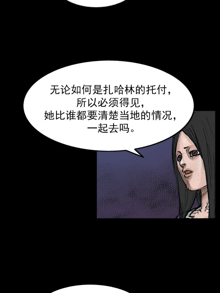 第121话下 第19页