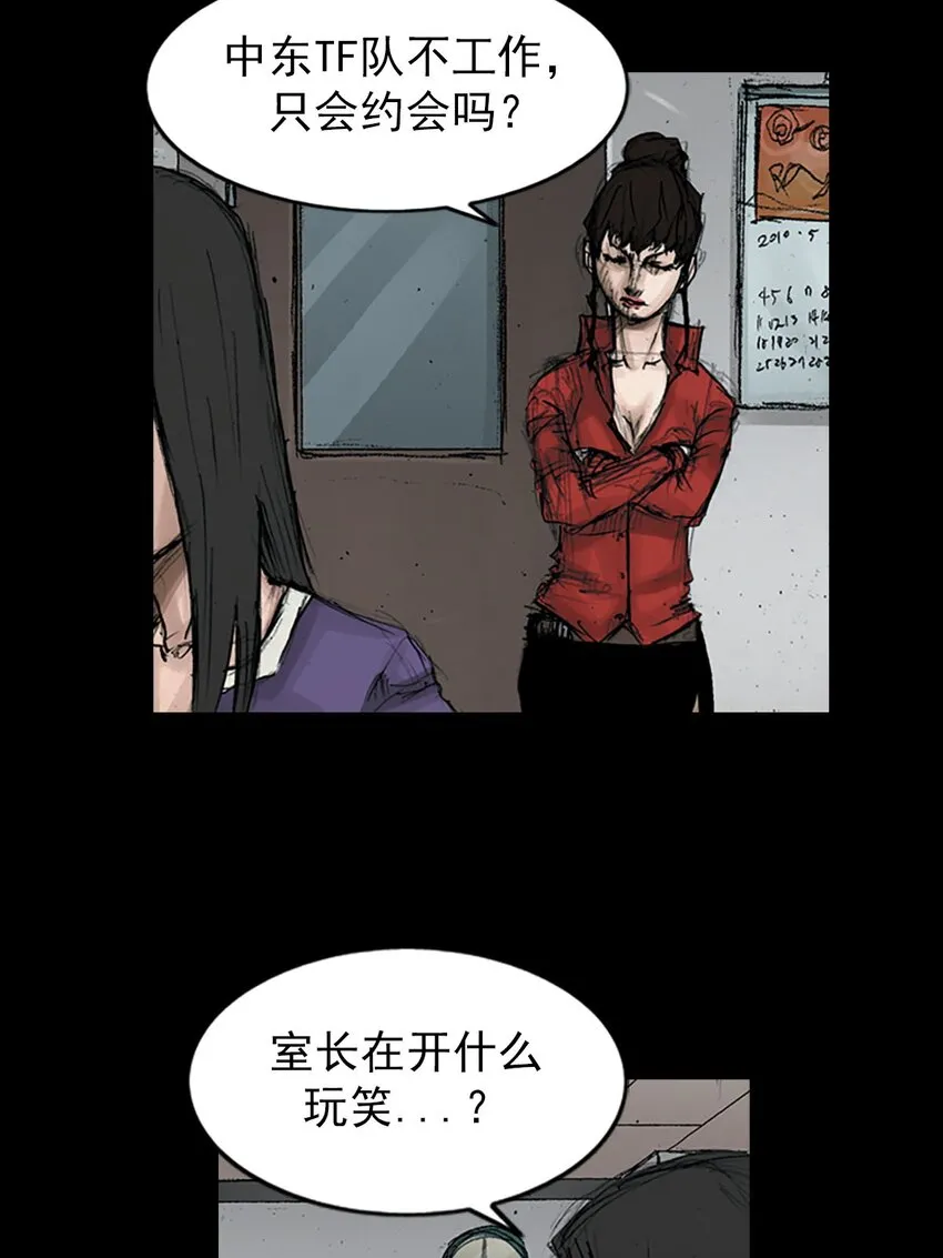 第121话下 第20页
