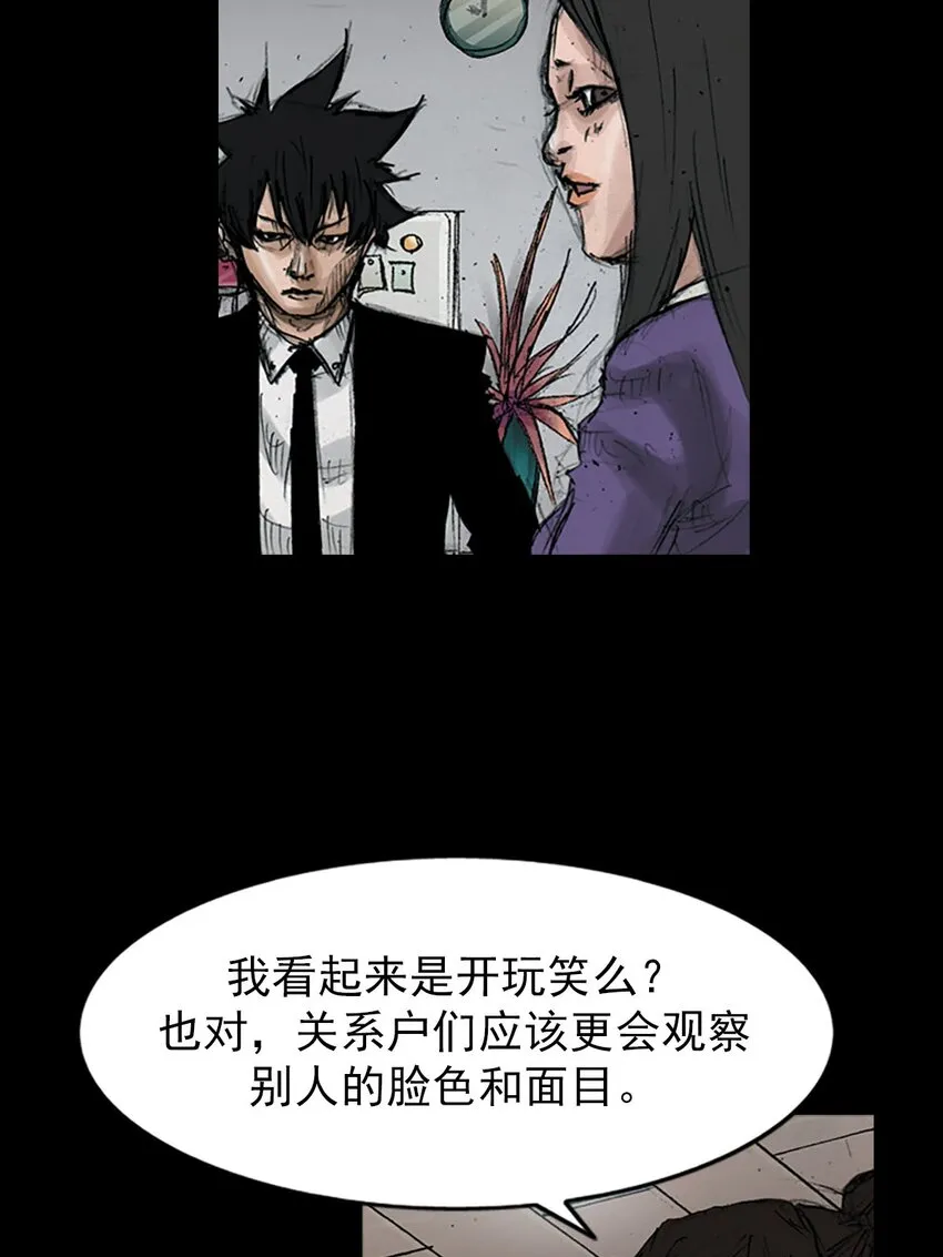第121话下 第21页
