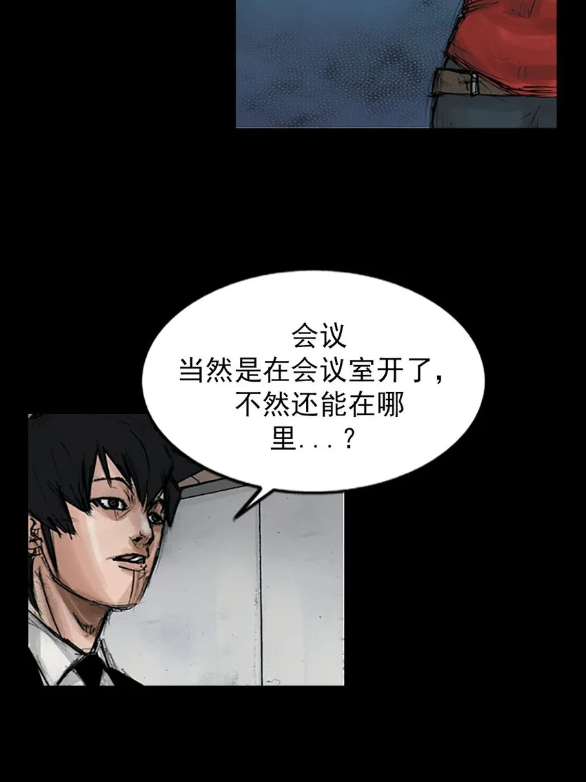 第121话下 第23页