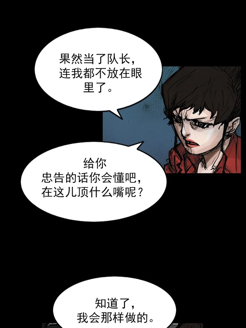 第121话下 第24页