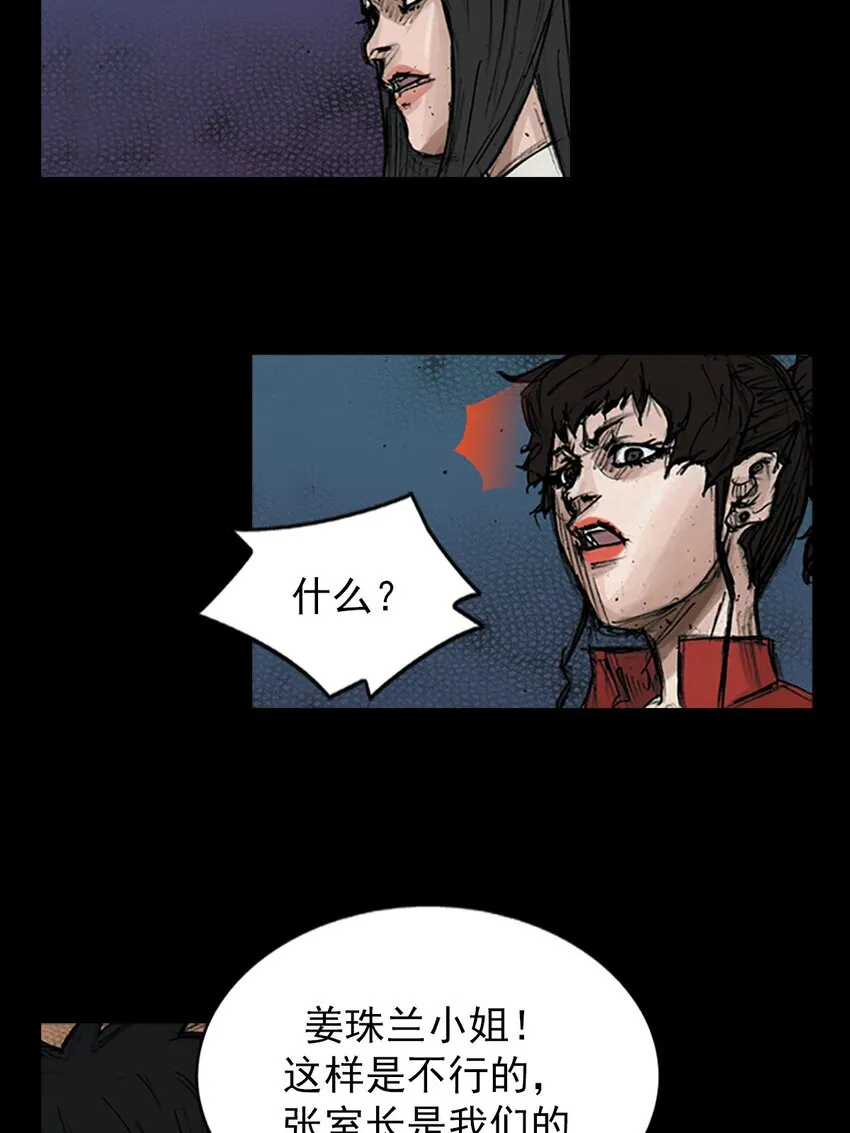 第121话下 第26页