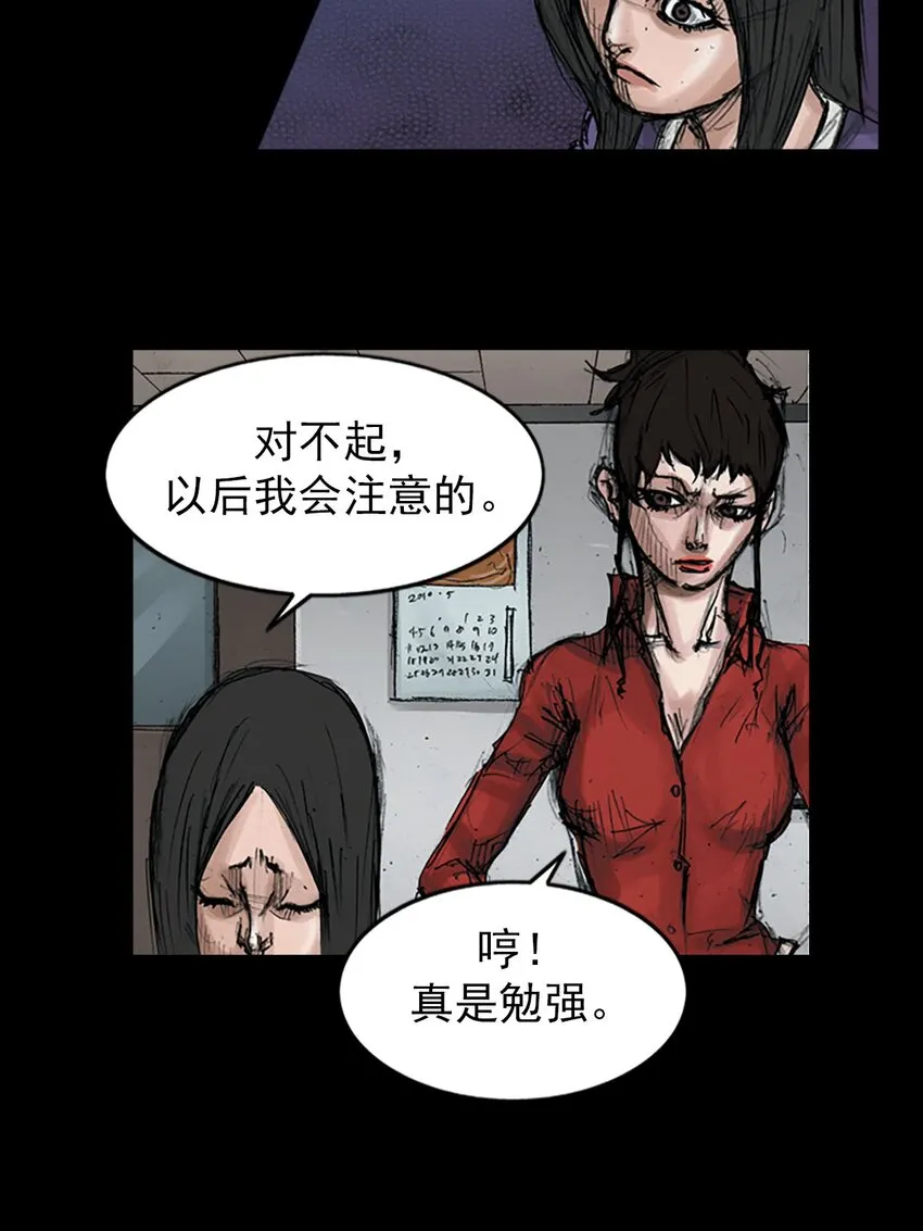 第121话下 第29页