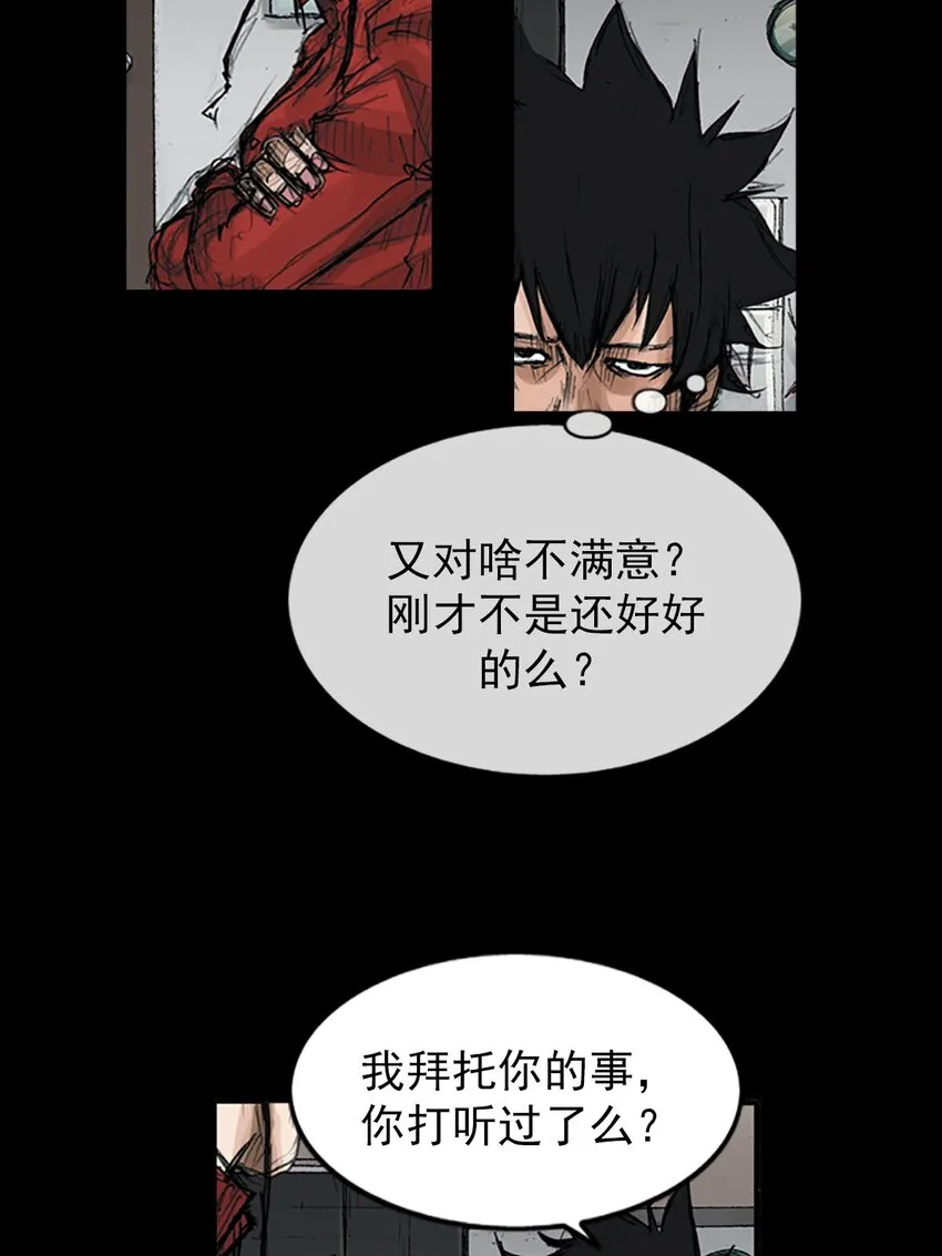 第121话下 第32页