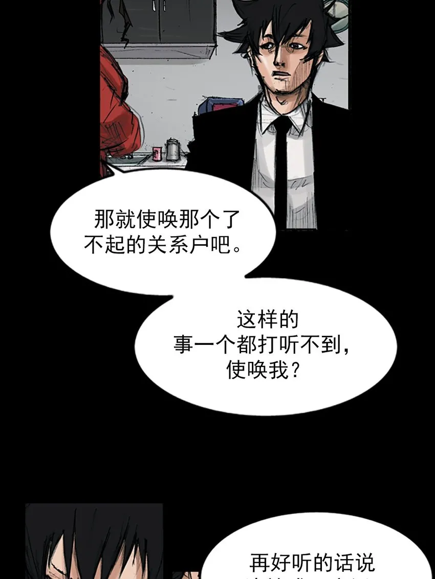 第121话下 第33页