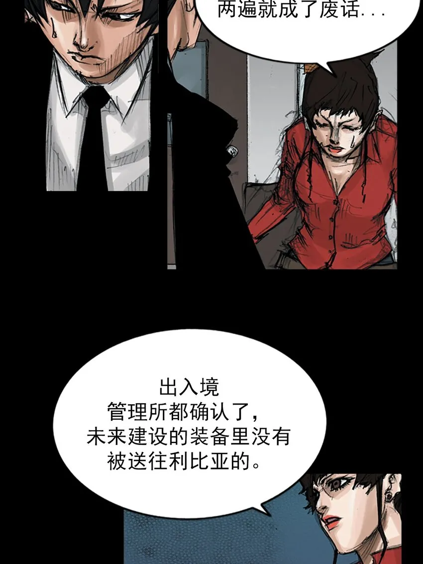 第121话下 第34页