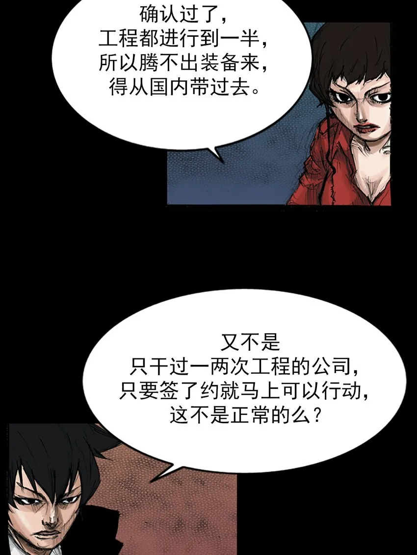 第121话下 第36页