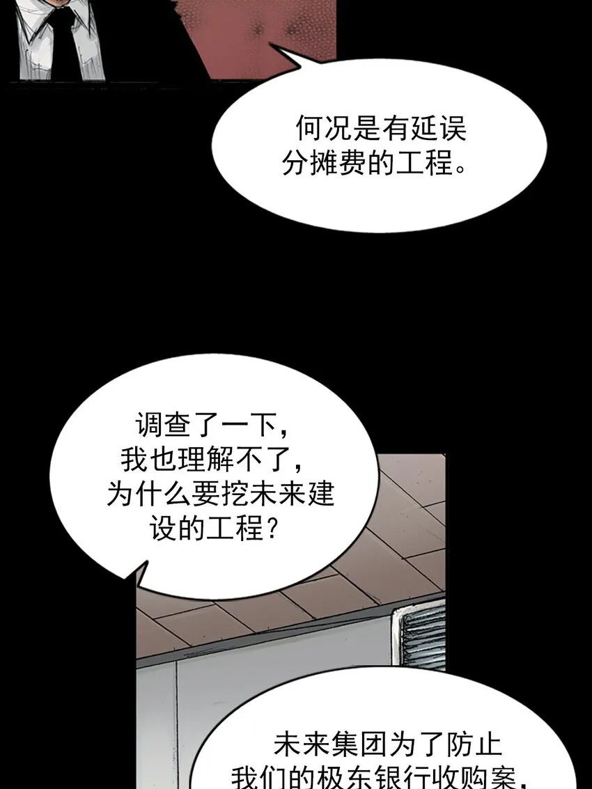 第121话下 第37页