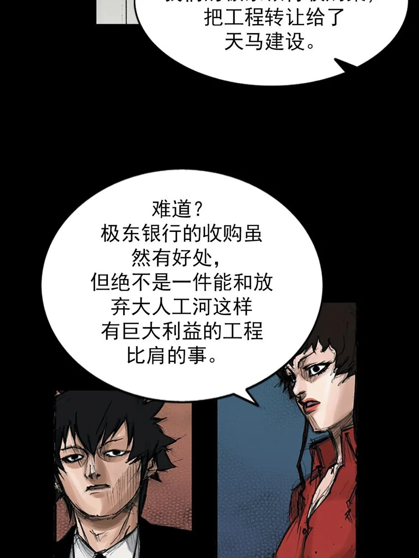 第121话下 第38页