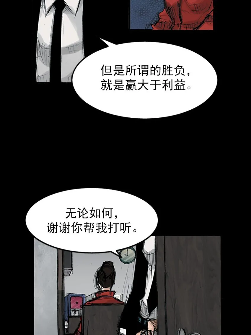 第121话下 第39页