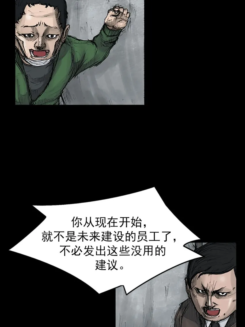 第123话上 第6页