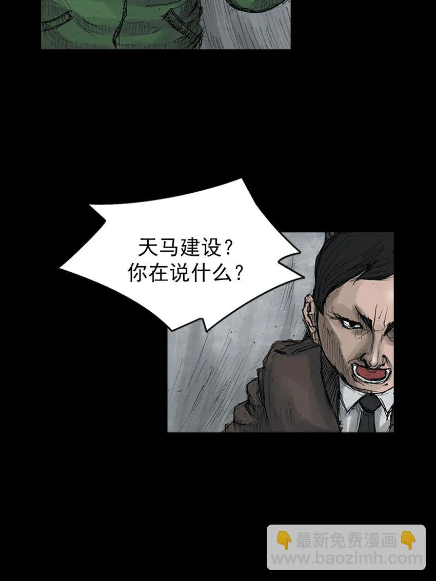 第123话上 第10页