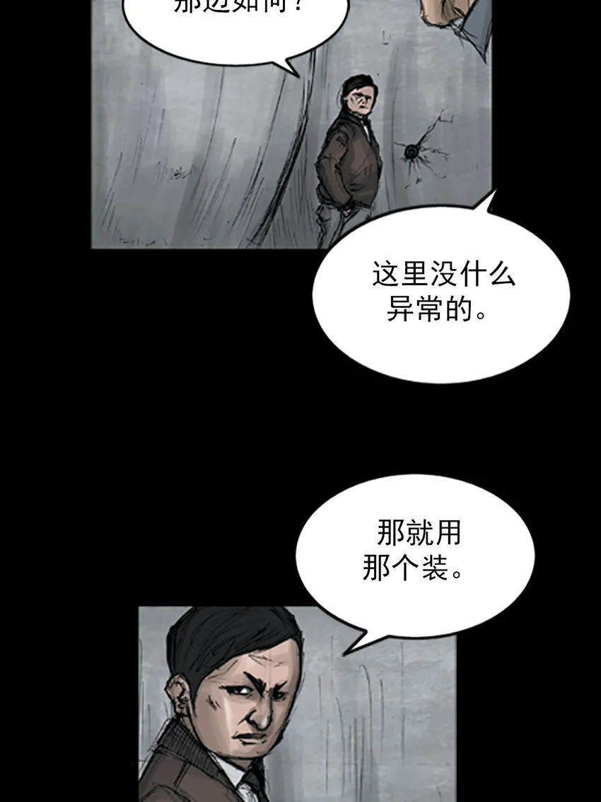 第123话上 第24页