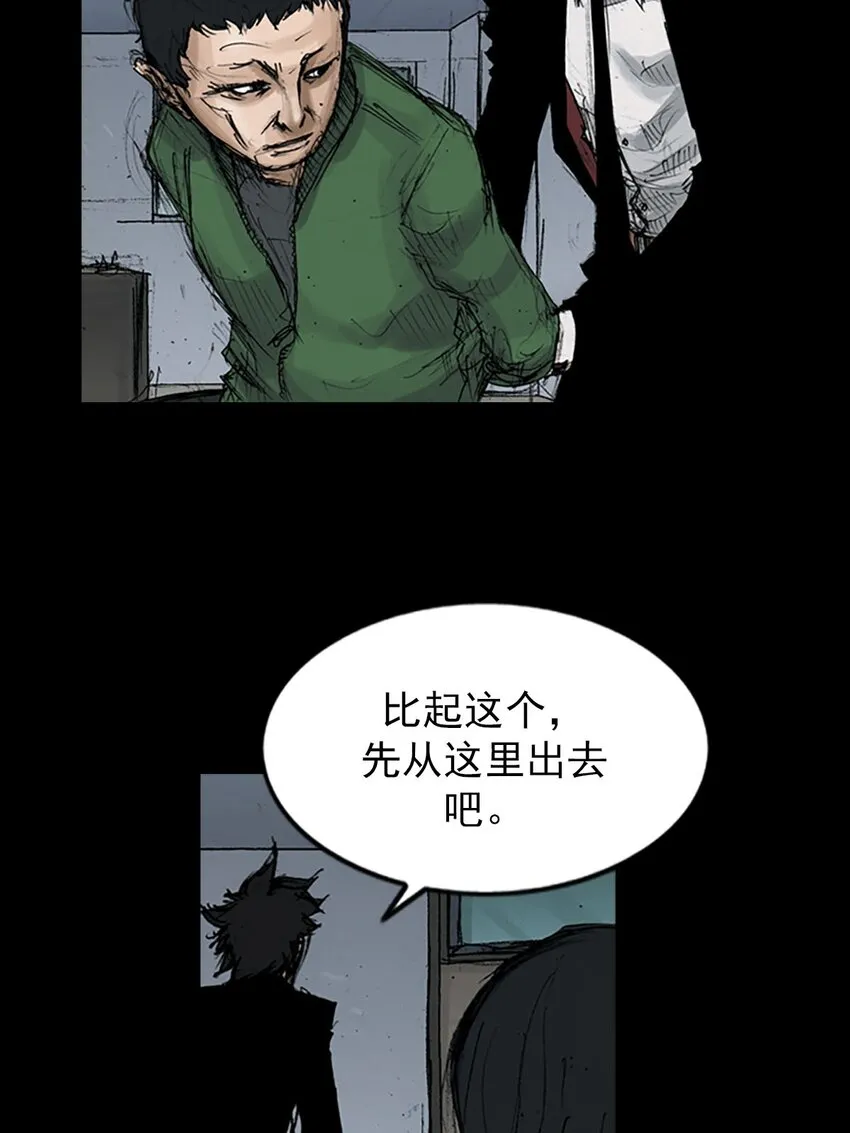第123话上 第29页