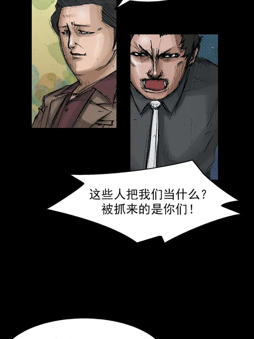 第124话下 第28页