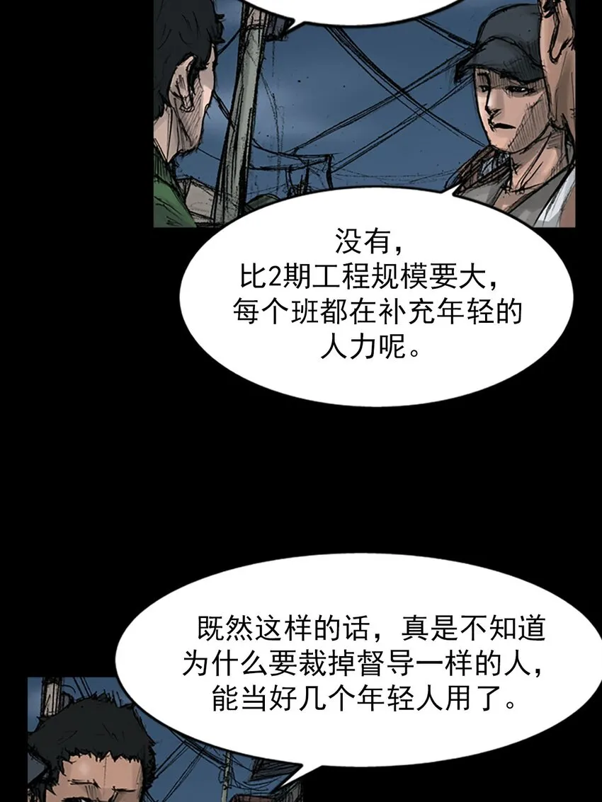 第125话下 第6页