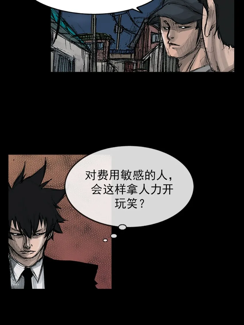 第125话下 第8页