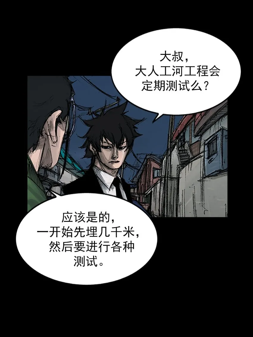 第125话下 第9页