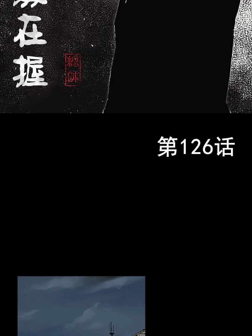第126话上 第2页