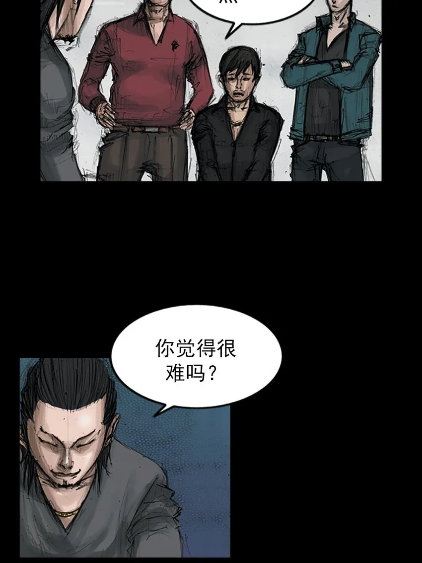 第126话上 第5页
