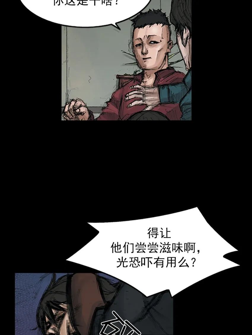第126话上 第7页
