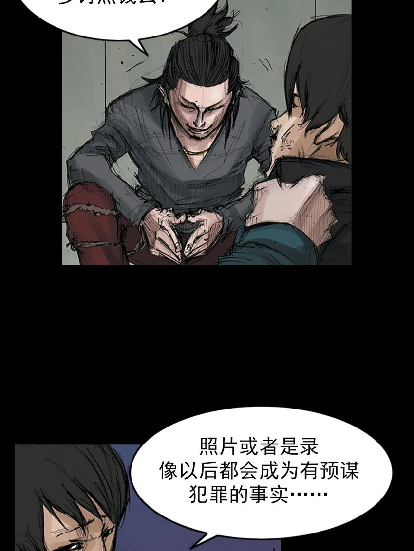 第126话上 第10页