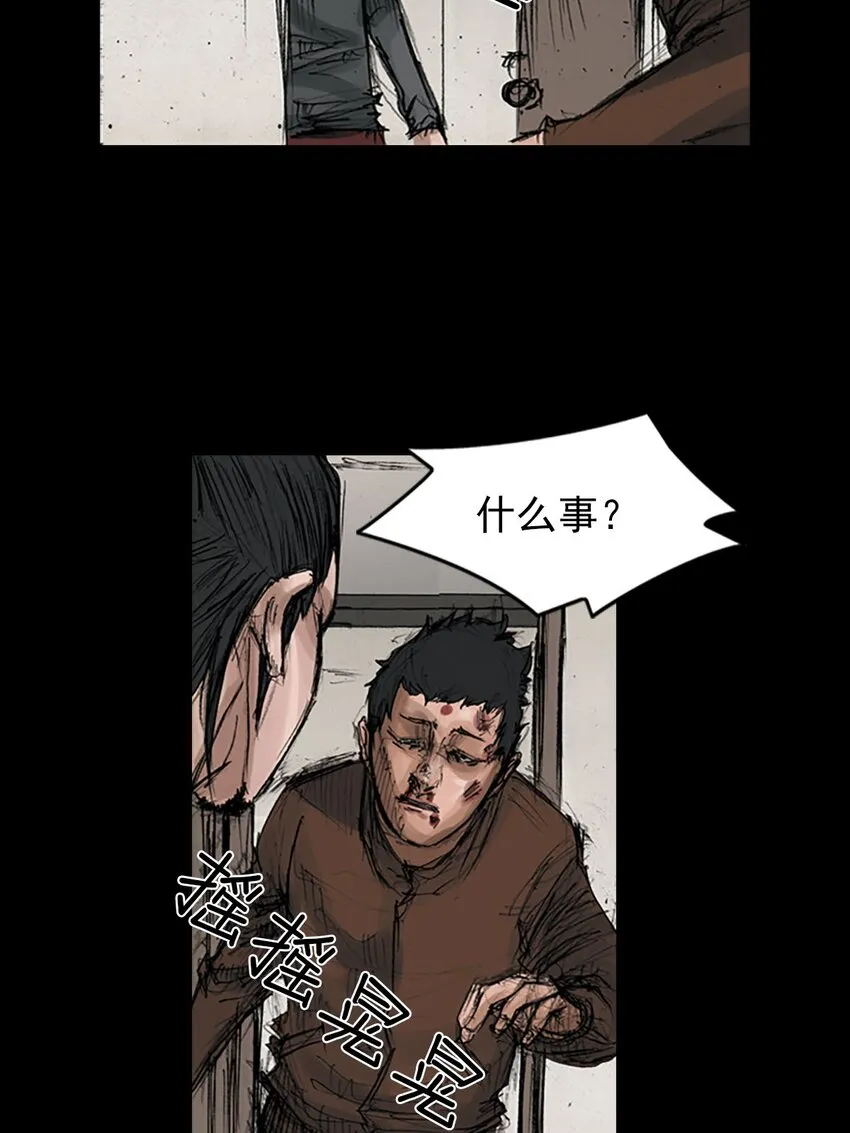 第126话上 第20页