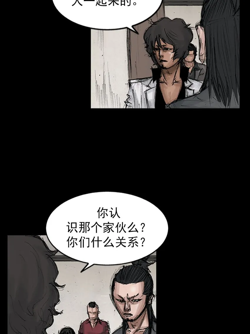 第126话上 第28页