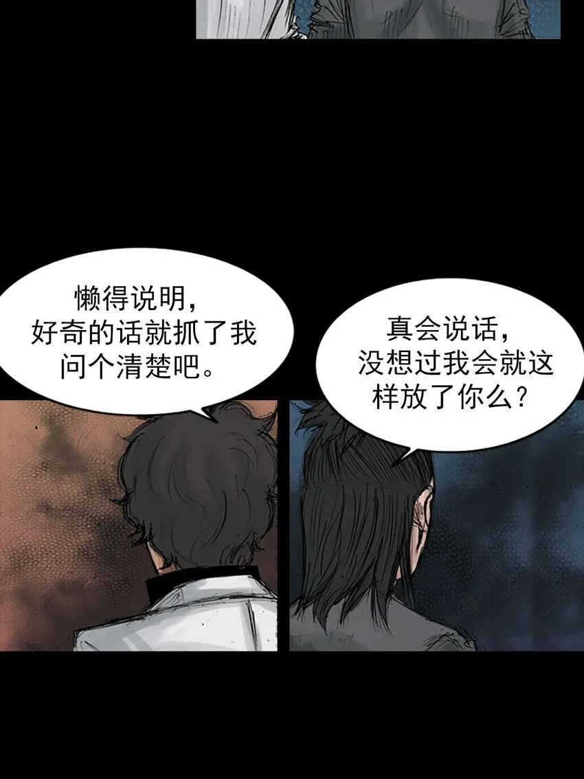 第126话上 第31页
