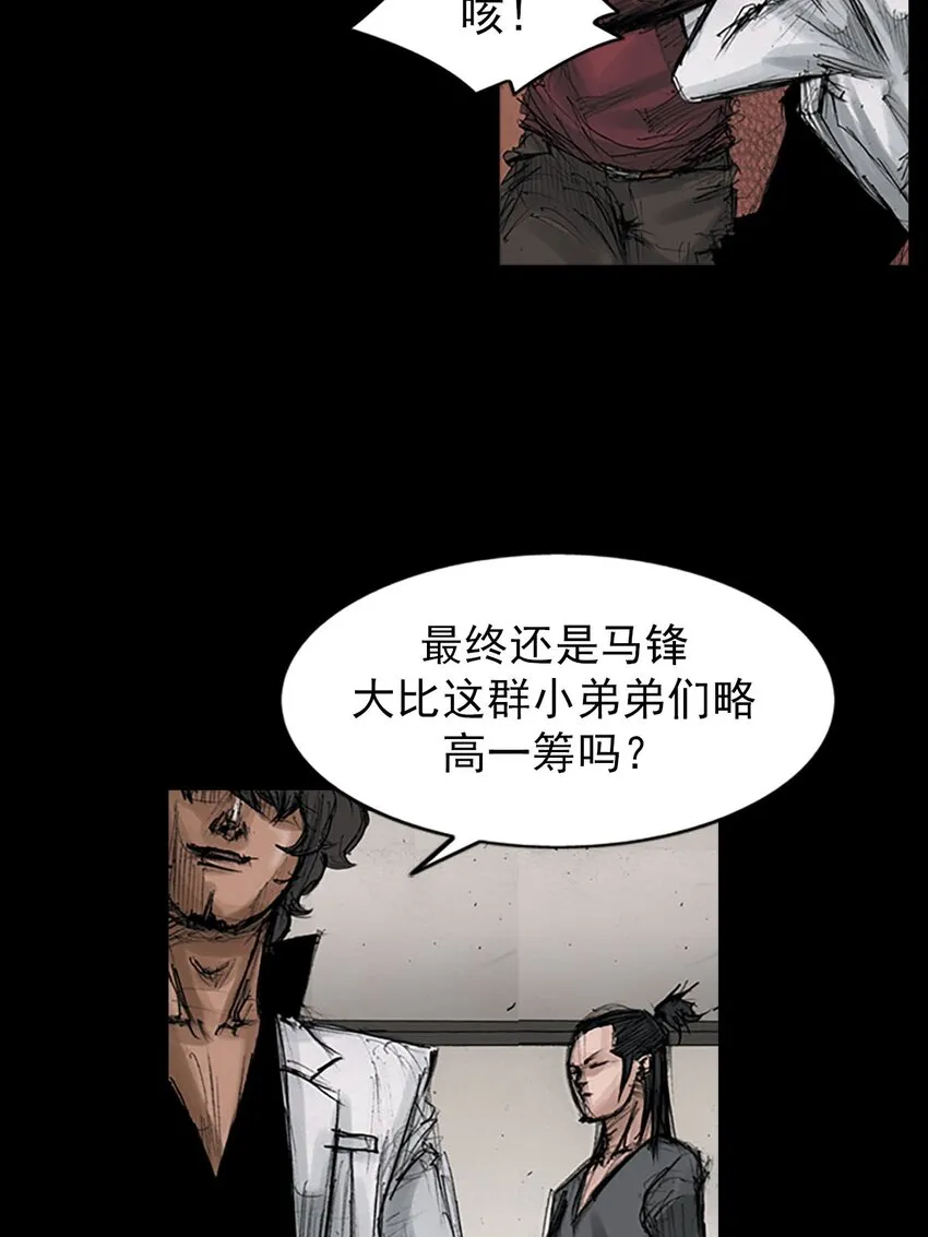 第126话上 第34页