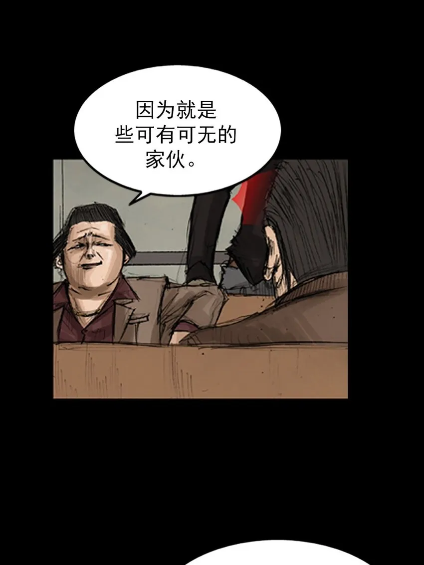 第128话下 第2页