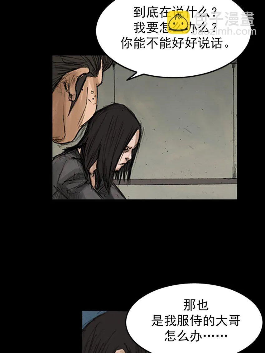 第128话下 第3页